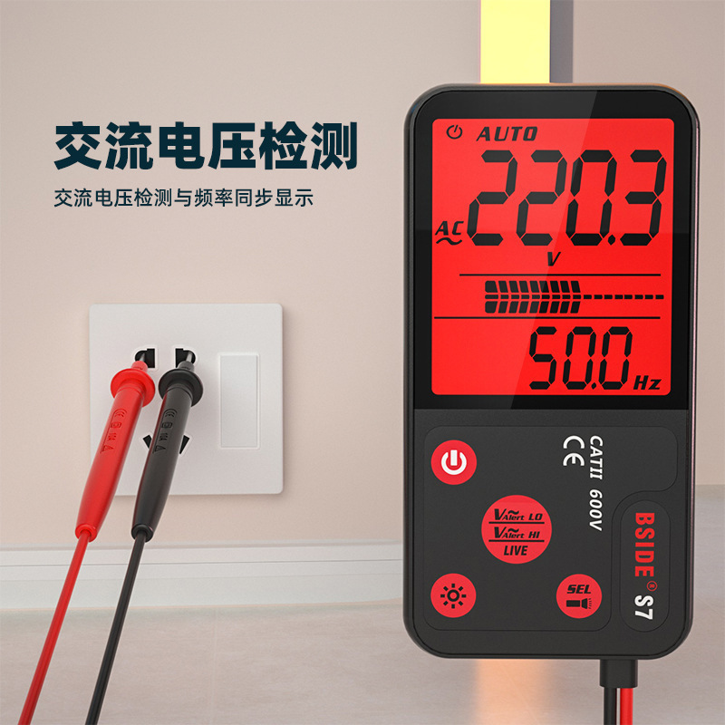 BSIDE 充电万用表数字高精度万能表多功能电工维修全自动防烧S7