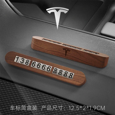 plate, phone number removal plate, Nömrəli dayanma kartı - tesla-compact-simple-box-with-number-black-walnut-parking-sign