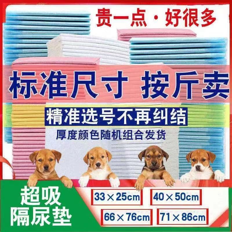 Pet Diapers, Diapers, Thickeneded Diaper Pads, Clearance Deodorant Artifact, Absorbent Dog Saliva Wipes, Bicycles
