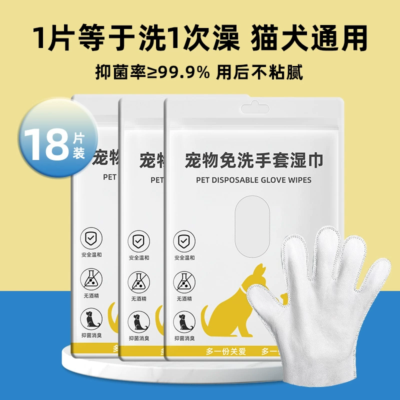 П Disposable rabbit, gloves for bath, deodorant, pet