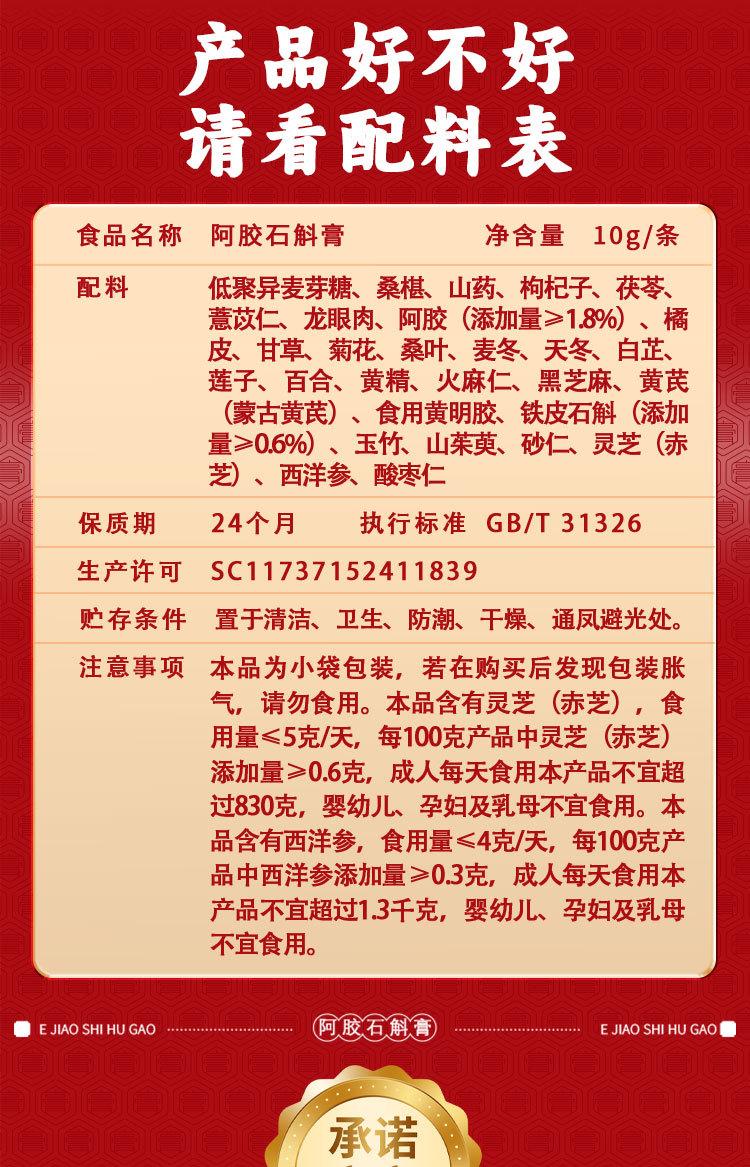 Ejiao Dendrobium Paste (Colla Corii Asini & Dendrobium) — Intangible Heritage Herbal Paste, 60g preparation