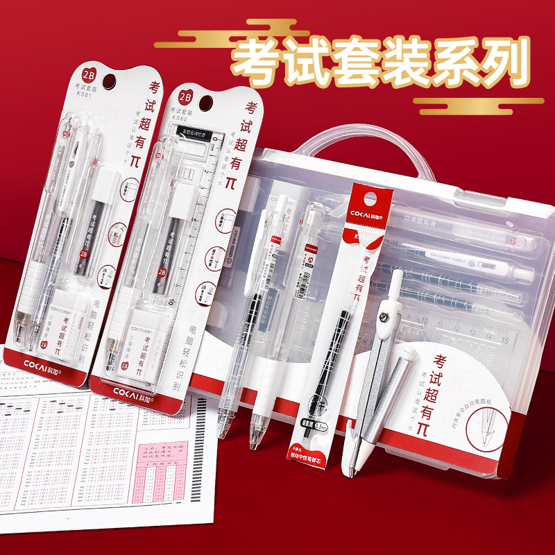 Conjunto de examen 13 juegos de estudiantes del examen de ingreso a la universidad cuadrado tarjeta de dibujo núcleo de lápiz 2B goma regla de prueba conjunto de papelería
