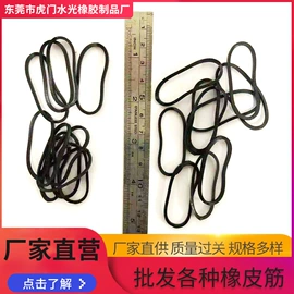 工业橡胶;橡皮筋;日用橡胶