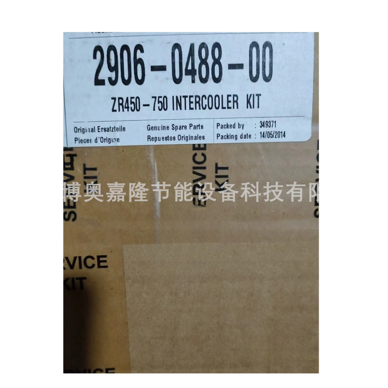 2906049000 ZR450-750阿特拉斯无油空压机冷却器保养包