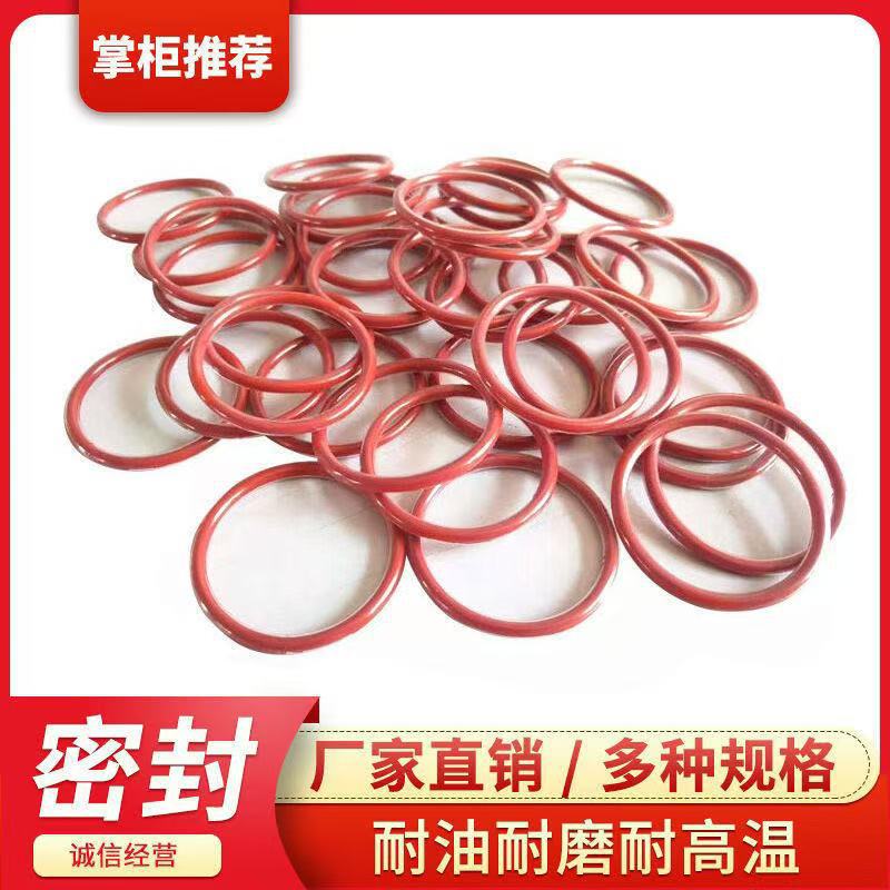 工业橡胶异形件橡胶异形件定制厂家耐高温橡胶异形件加工密封圈