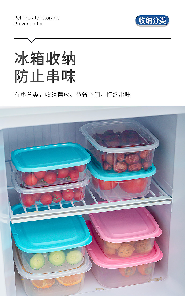 保鲜盒_04.jpg
