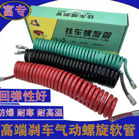 PA6螺旋尼龙气管半挂车连接弹簧管货车刹车气管耐高温抗冻尼龙管