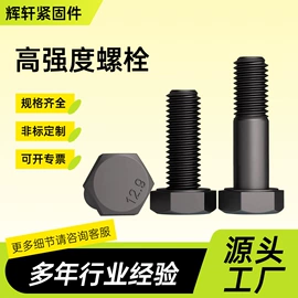 光伏支架;螺栓;紧固件连接件