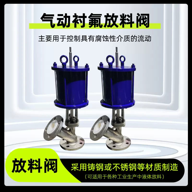 源头厂家304不锈钢衬氟放料阀下展式上展式衬氟放料阀门