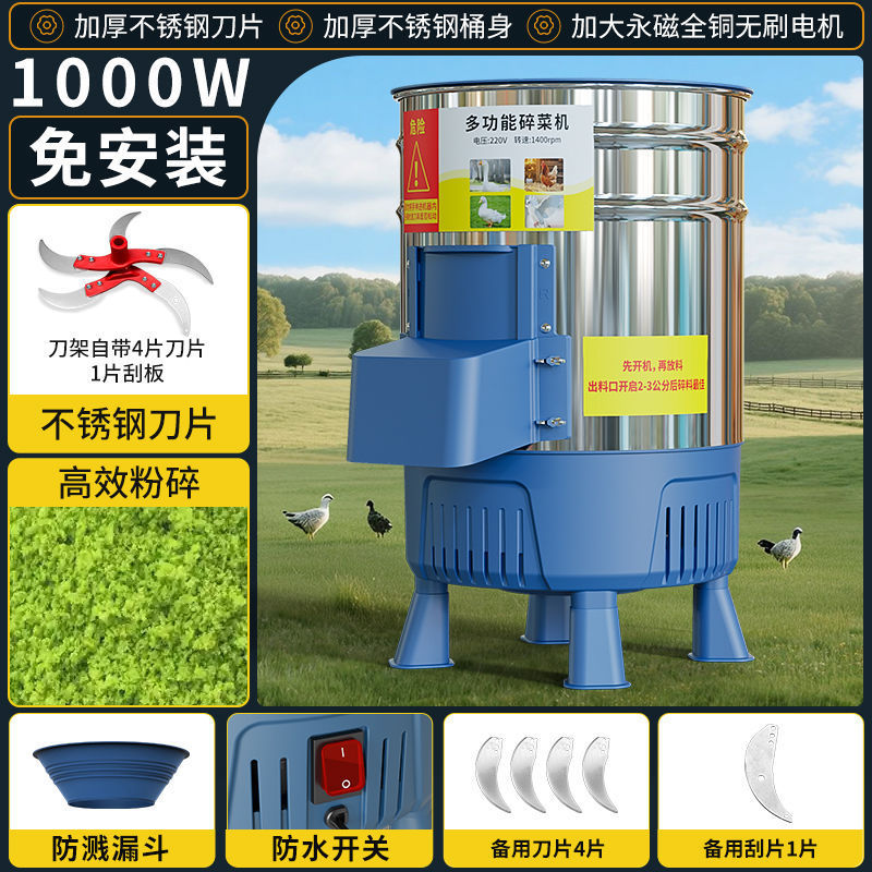 新しい野菜粉砕機、草カッター、鶏、アヒル、ガチョウ、家禽用バケット型多機能野菜粉砕機、家庭用ステンレス鋼粉砕機|undefined