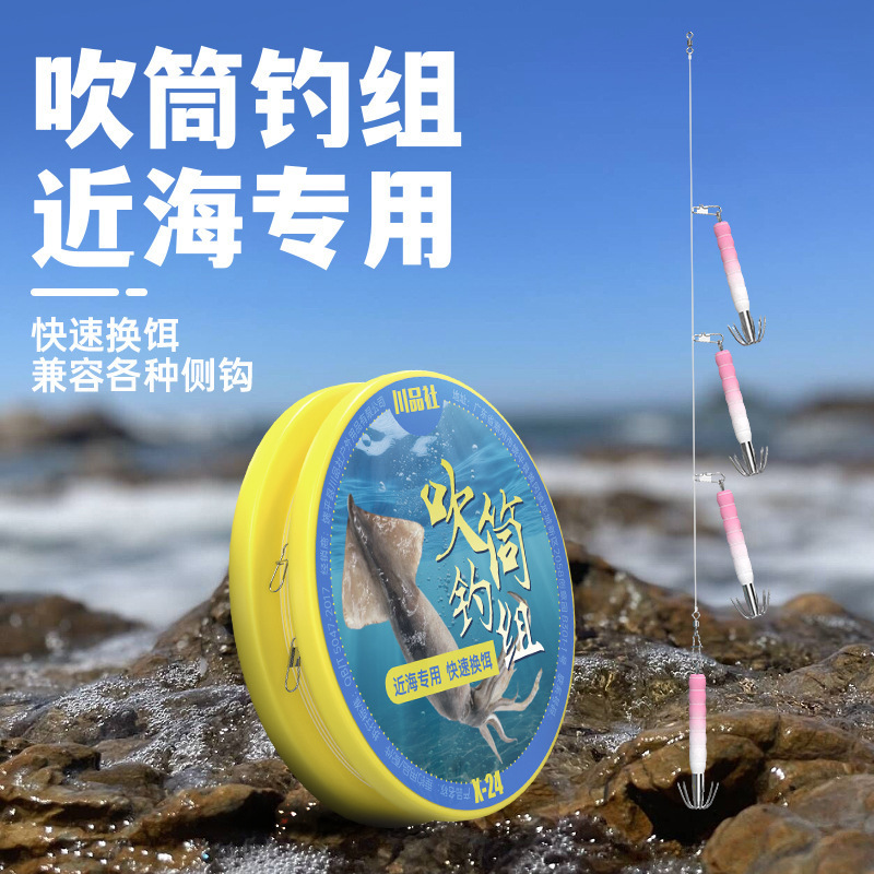 Squid Fishing Rig Set, Sea Fishing Gear for Cuttlefish and Octopus, Special Cloth-Wrapped Wooden Shrimp Hooks, Rocket Squid Rig, String Hooks