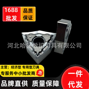 CNC blade aluminum stainless steel car knife grain peach-shaped WNMG080408-HA WNMG080404-HA cross-border
