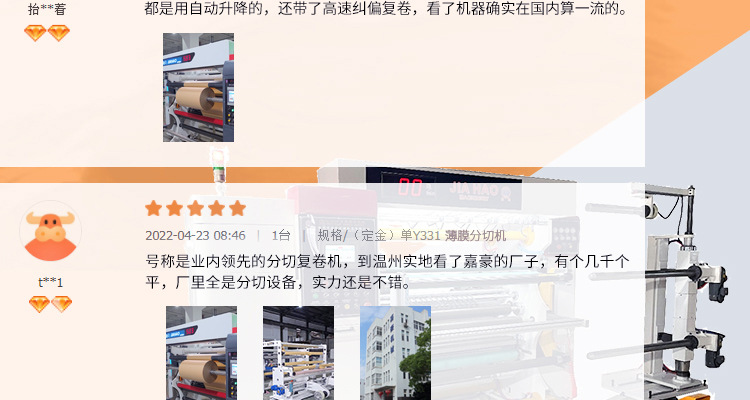 薄膜分切机详情页_06.jpg