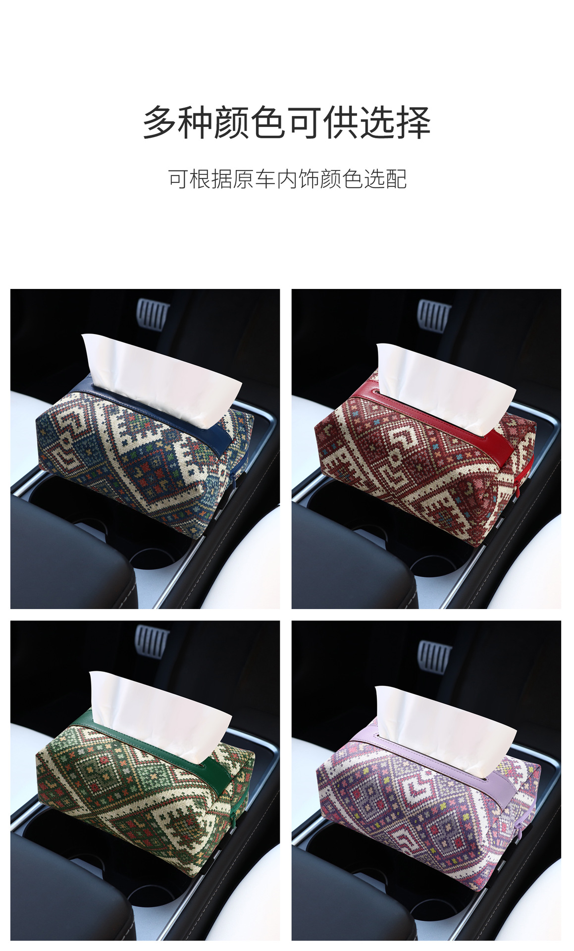 Car Tissue Box Chinese Style Car 2025 New Tissue Box Armrest Box Tissue Bag Ethnic Style Leather Paper Tissue Box