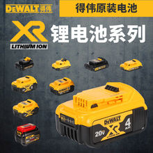 ԭ�b�Â�DEWALT�늳�18V/20Vͨ���늳ؿ��ٳ����DCB115/DCB118