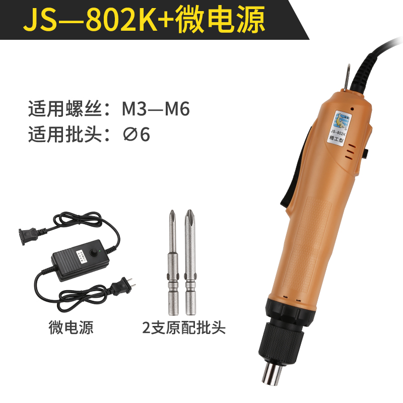 Golden Shark 802 destornillador eléctrico rápido 6C Seiko 802K 6K destornillador eléctrico eléctrico image 6