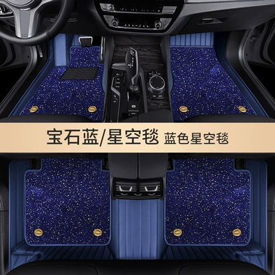 Full-Coverage Car Floor Mats, Modelə uyğun ayaqaltı - ordering-remarks-model-year-new-product-45-genuine-leather-sapphire-blue-blue-starry-sky-blanket