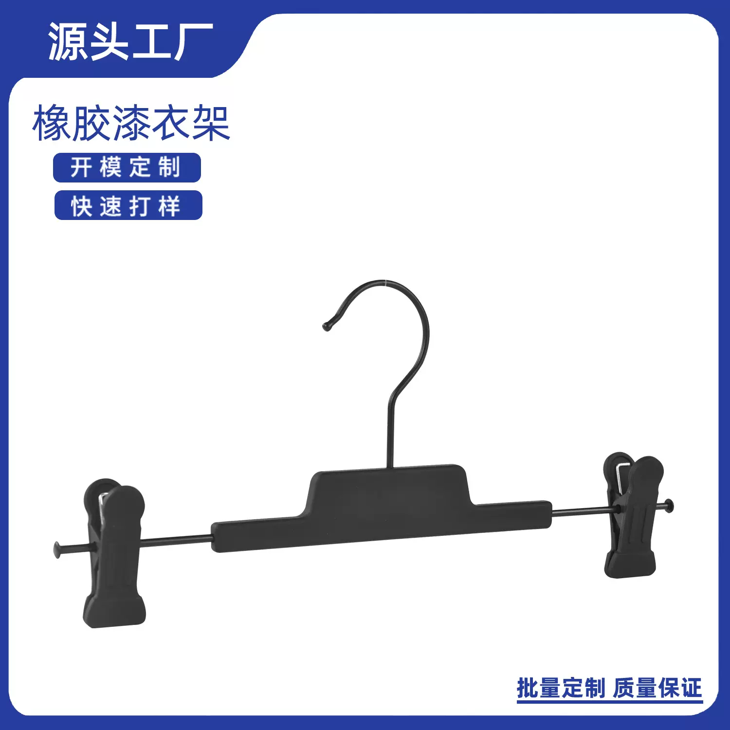 肤感漆多功能晾晒裙夹裤架家用裤子专用收纳裤子衣架服装店裤架