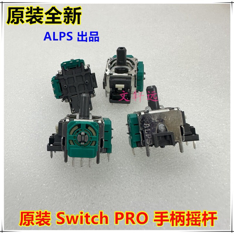 Original Switch pro Handle 3D Control Rocker NS PRO Handle Left and Right Remote Rod Switch 3D Remote Sensing Original Switch pro Handle 3D Control Rocker NS PRO Handle Left and Right Remote Rod Switch 3D Remote Sensing