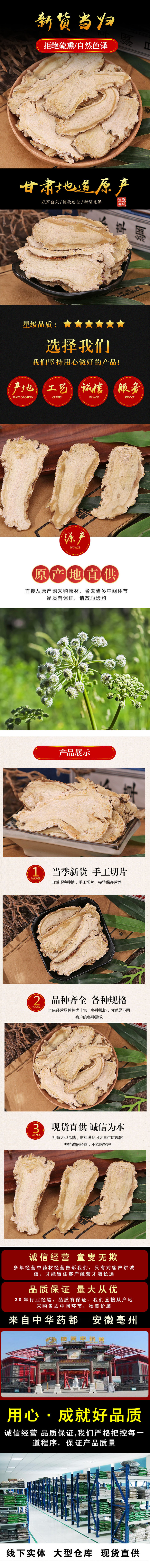 Dang Gui Slices (Angelica sinensis) — Minxian New-Crop Sulfur-Free Whole Root Slices, 500g overview