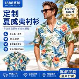 跨境薄款半袖印花男士古巴领透气夏威夷衬衫沙滩休闲宽松五分袖