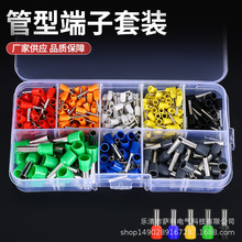 400pcs管型冷压接线端子盒装端头VE预绝缘管型接线端子套装