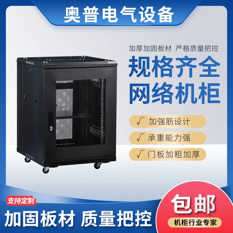 2u Настенный сетевой шкаф 4u утолщенный 9u контроль 6u дома u12u настенный шкаф настенный небольшой слабый коммутатор