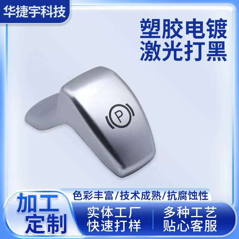 塑胶产品激光打标工厂代加工快速打样刻字定制图案logo激光打黑