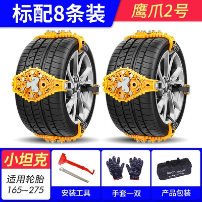 snow chain, Tire snow chain