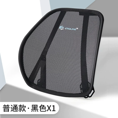 Summer Lumbar Support Cushion with USB Waist support - ordinary-style-black
