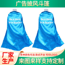 披风成人舞台表演服装制作广告斗篷现货圣诞节化妆扮演