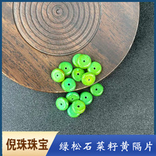 菱镁矿绿松石菜籽黄隔片diy星月菩提佛珠手链珠子散批垫片配饰