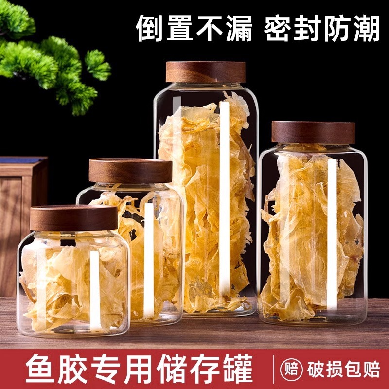鱼胶花胶玻璃瓶食品级中药材防潮密封储藏罐子茶叶罐装陈皮储存罐