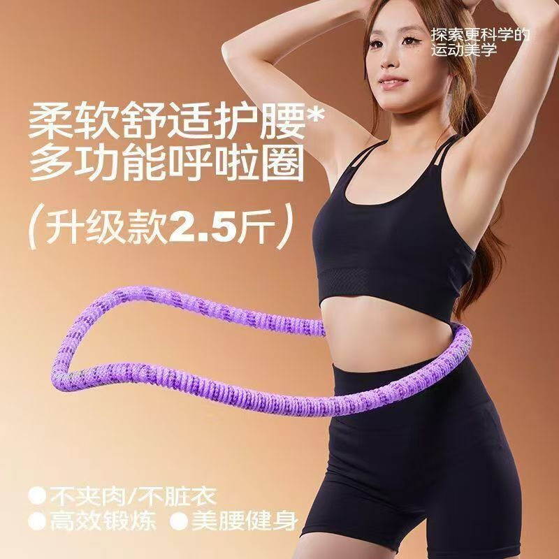 第五代呼啦圈静音减肥收腹瘦腰软体加重弹簧呼啦圈不伤腰成人瘦身|undefined