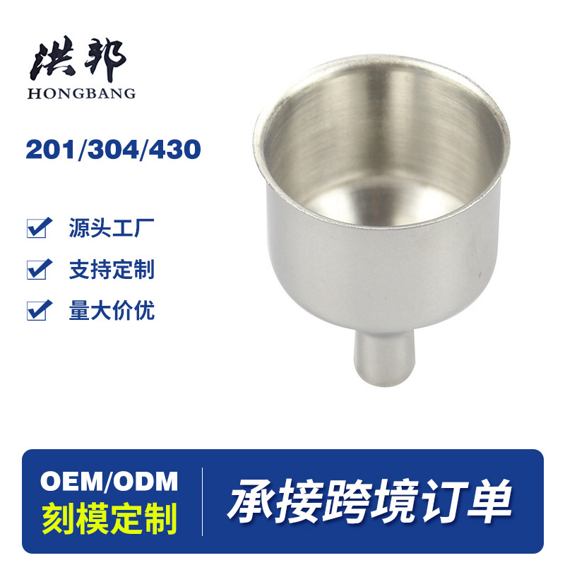 厂家直供耐用不锈钢漏斗 家用多功能漏斗原装漏斗批发