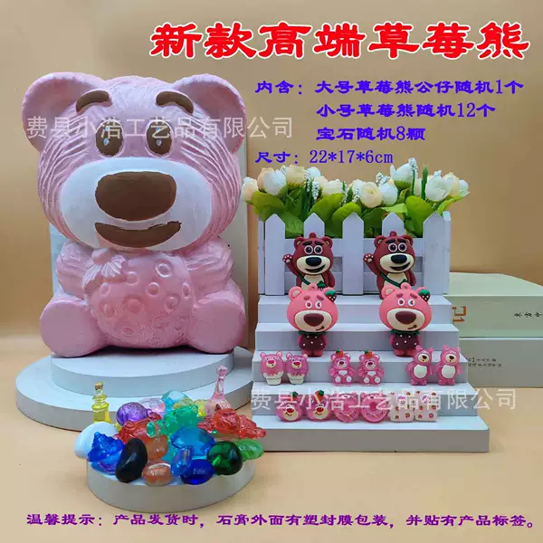 High-end new strawberry bear plastic seal without tools