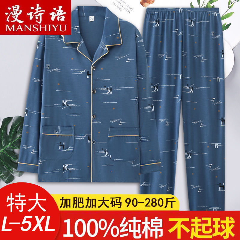 Pajamas Men's Cotton Long-sleeved Spring and Autumn Young and Middle-aged Dad Loose Plus Size Home Clothes Two-piece Suit Pajamas Men's Cotton Long-sleeved Spring and Autumn Young and Middle-aged Dad Loose Plus Size Home Clothes Two-piece Suit