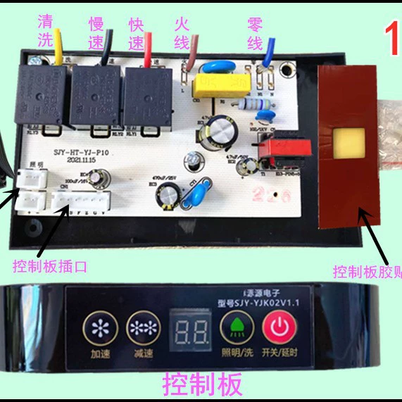 Материнская плата вытяжки плюс набор кнопок с сенсорным экраном, универсальная стандартная модель четвертого поколения
