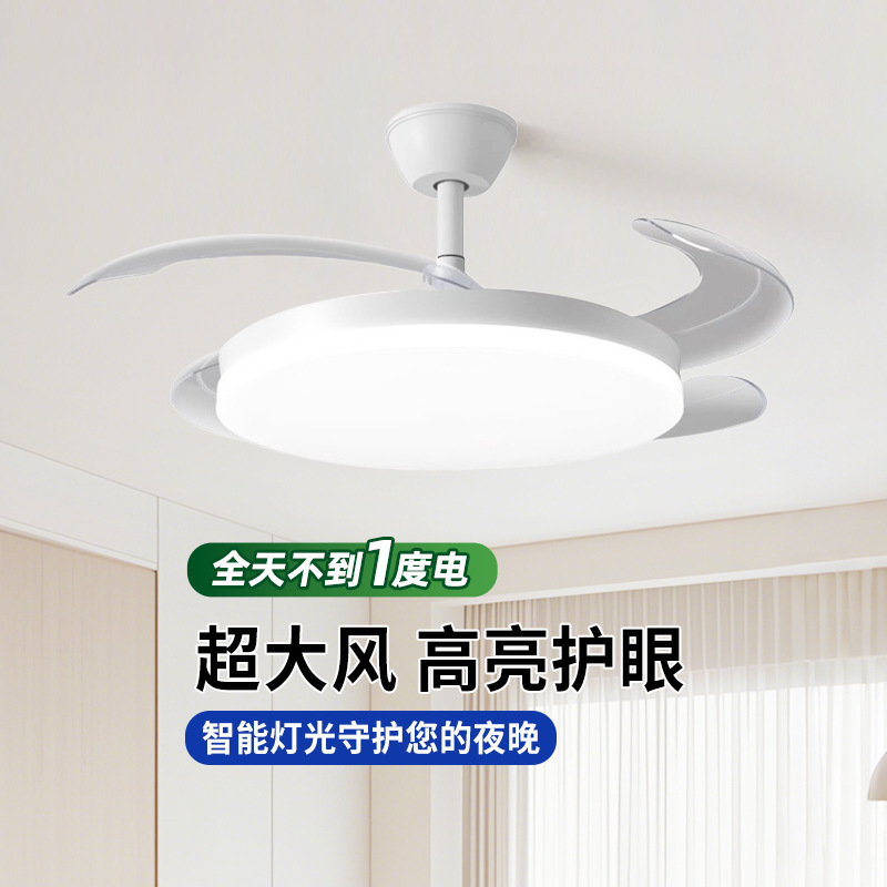 Ra97 Full-Spectrum Thin and Translucent Variable Frequency Invisible Fan Light for Smart Home Low-Ceiling Living Room Fan Light Ra97 Full-Spectrum Thin and Translucent Variable Frequency Invisible Fan Light for Smart Home Low-Ceiling Living Room Fan Light