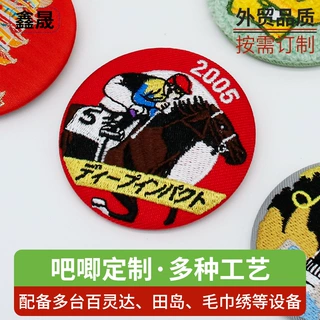 定制刺绣吧唧胸针文创商业IP团队布艺徽章织唛吧唧圆形马口铁胸针