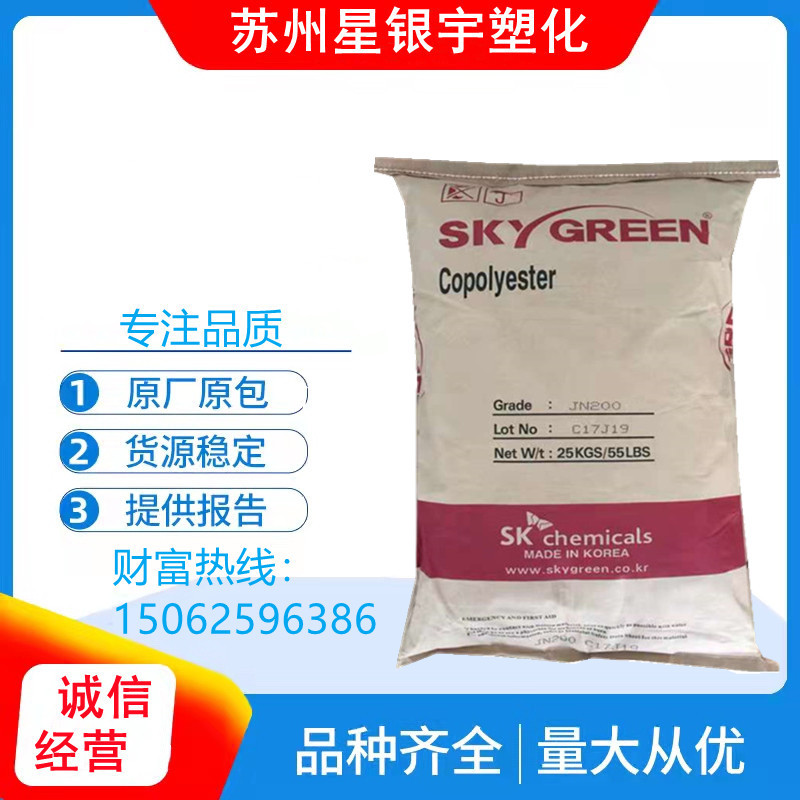 TPEE 韩国sk化学 G155D 注塑级 抗冲击 耐曲挠 耐高温 电线电缆