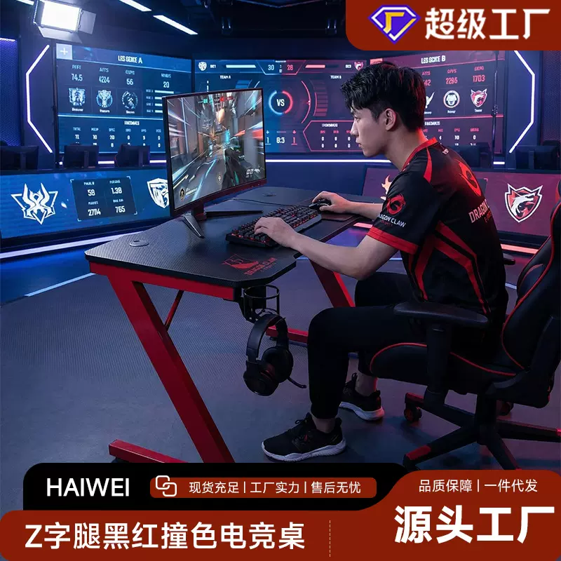 源头工厂专业电竞桌电脑桌台式电脑桌家用书桌办公游戏桌碳钢材质