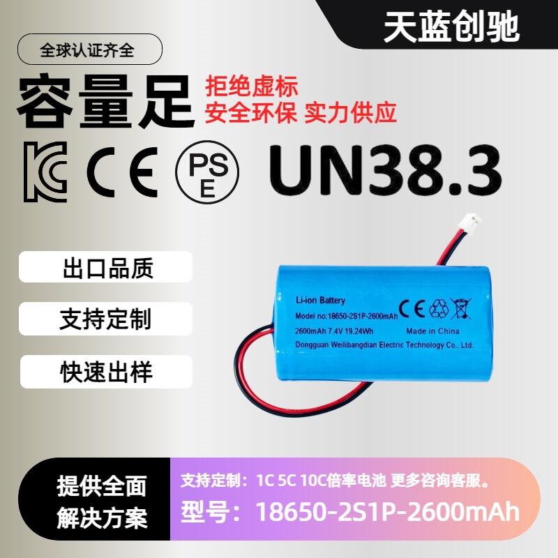 Electric tools, outdoor lighting, heating cup, massage gun, lithium battery 18650-2S1P-2600mah-7.4V Electric tools, outdoor lighting, heating cup, massage gun, lithium battery 18650-2S1P-2600mah-7.4V