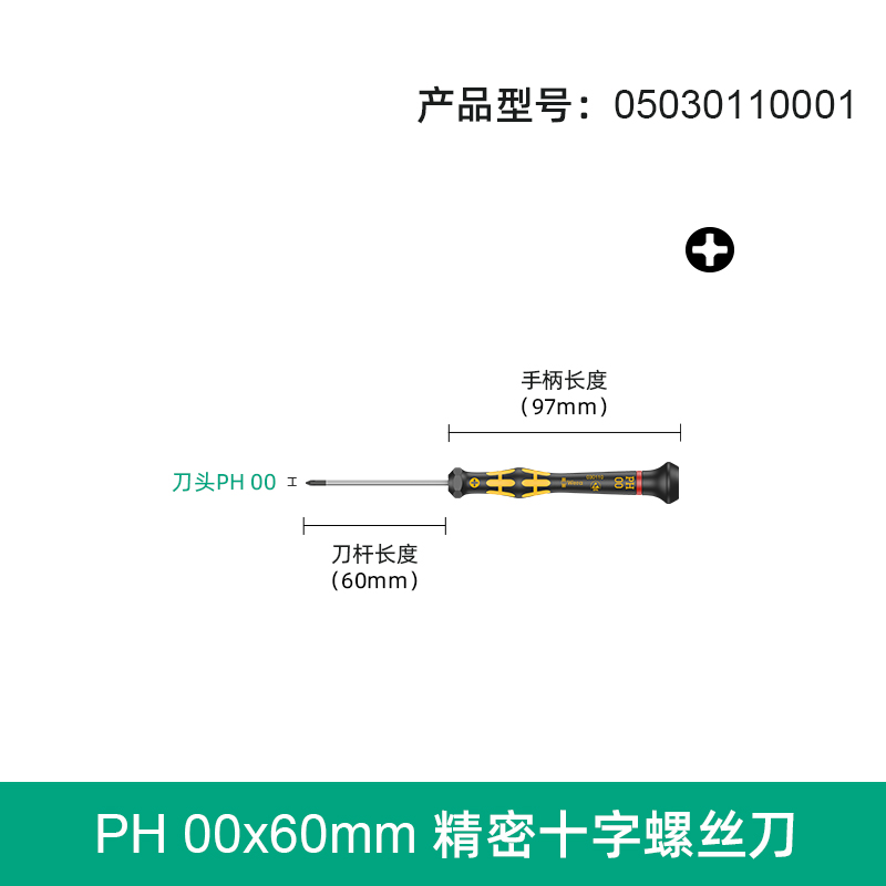 Alemania Wera Vera herramientas de hardware antiestático precisión una palabra destornillador cruzado teléfono móvil cámara de reparación de relojes
