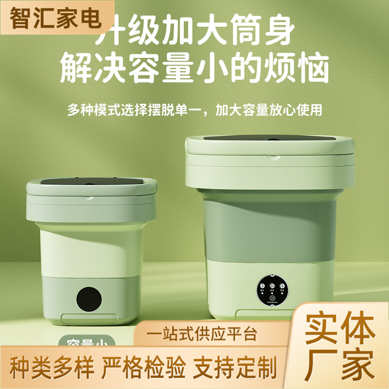 Cross-Border 12L Large-Capacity Folding Washing Machine, Enlarged Intimates Washing Machine, Intimates Washing Machine, Socks Mini Washing Machine