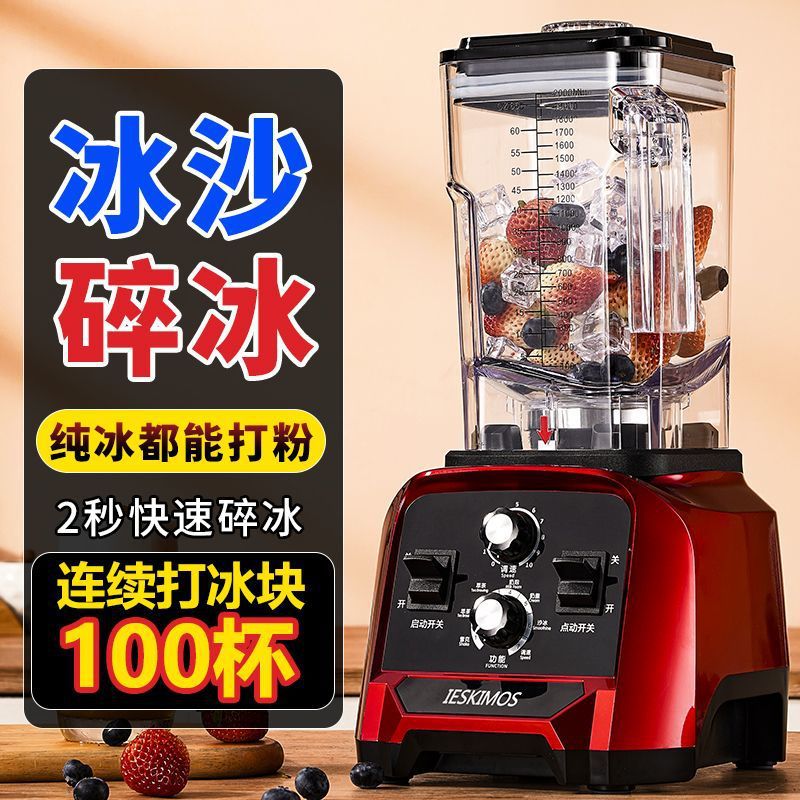 Máquina de hielo de arena de gran capacidad trituradora automática de hielo y jugo para tienda de té de leche comercial multifuncional de alta potencia rompe paredes para cabina