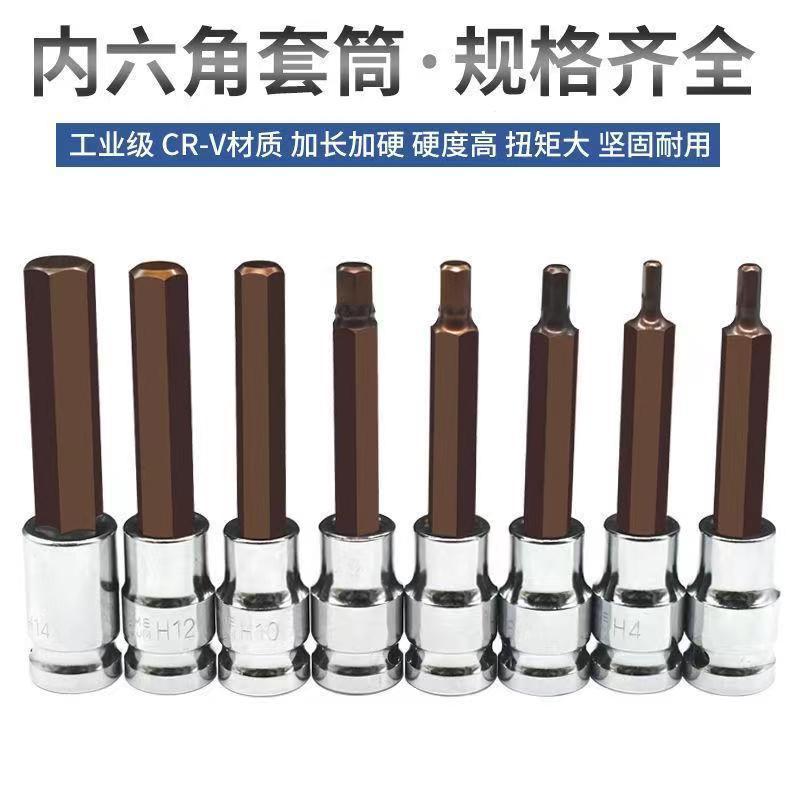 Conjunto de manguito hexagonal interno 1 / 2 alargado cabeza de lote hexagonal interno de cañón de aire S2 llave eléctrica herramienta giratoria cabeza de manguito