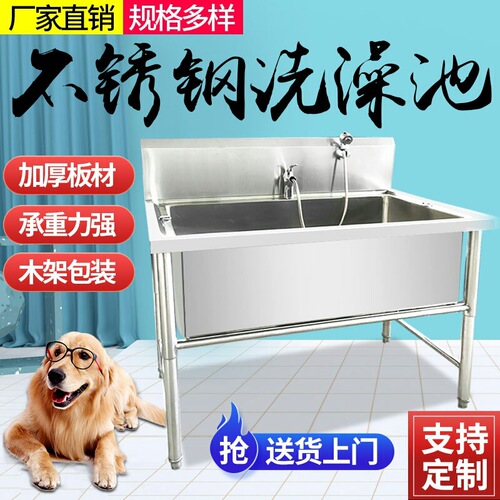 304 stainless steel pet bath tub dog bath pool pet shop large dog bath tub bathtub dog cat bath basin