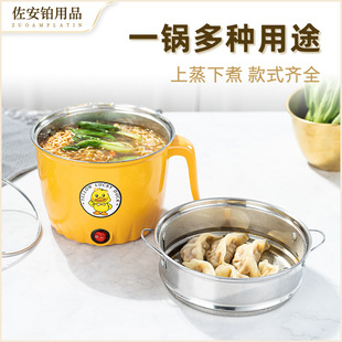 Little Yellow Duck Electric Cooking Pot Small Electric Pot Dormitory Student Pot Electric Cooking All-In-One Pot Mini Small Electric Cooking Pot for Cooking Noodles