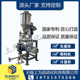 失重式喂料机 失重称给料机 粉料 垃圾焚烧失重秤 文丘里喷射器